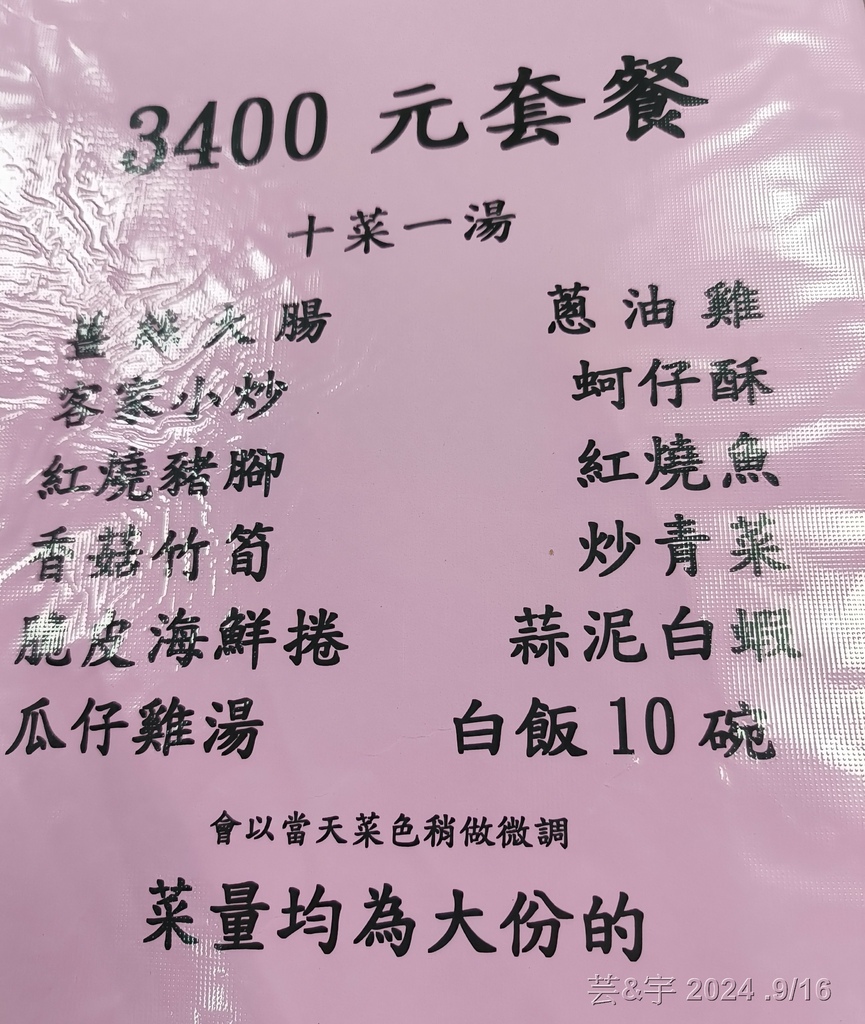 新竹市東區 の 英美食坊  ~多訪 ,高CP值的40多年客家