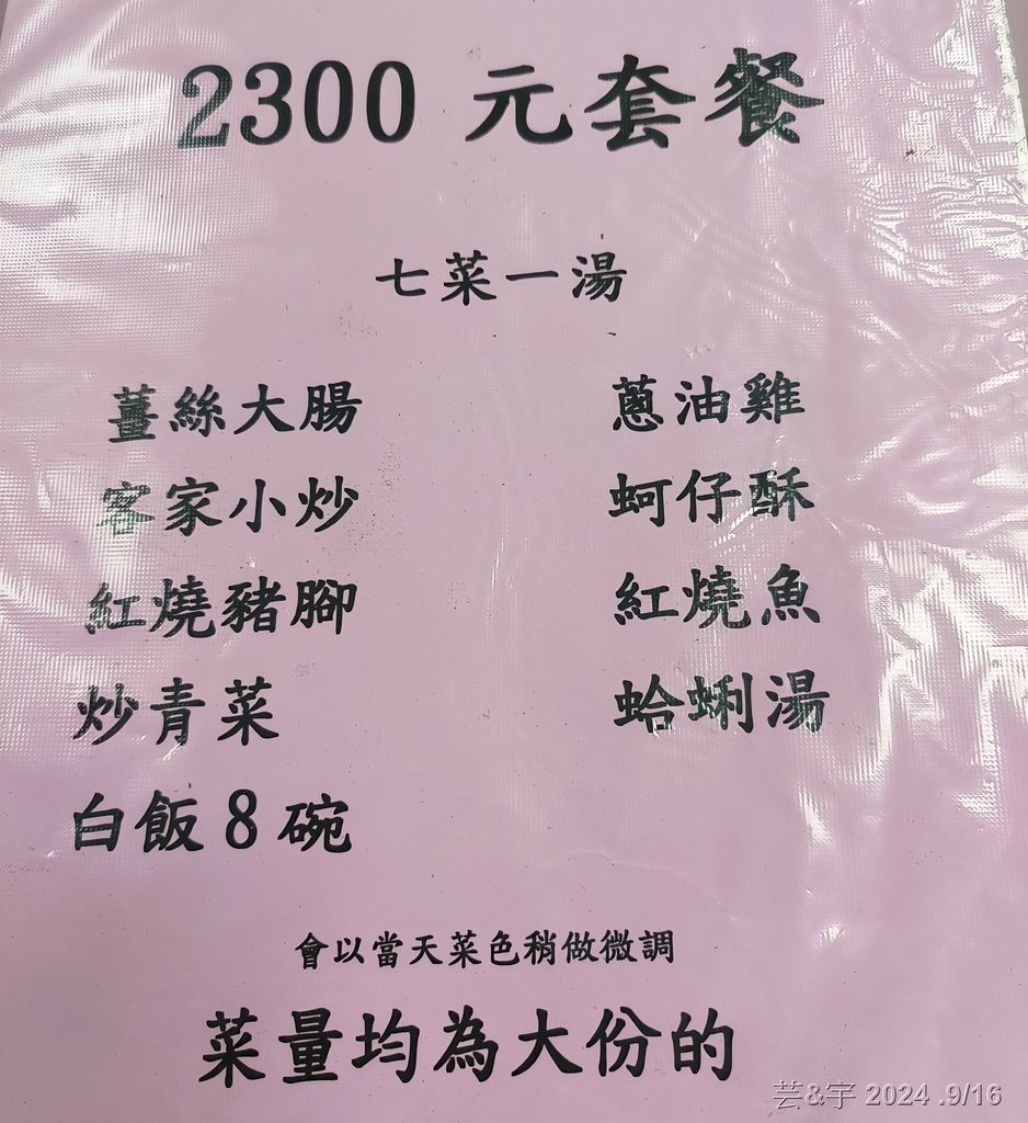 新竹市東區 の 英美食坊  ~多訪 ,高CP值的40多年客家