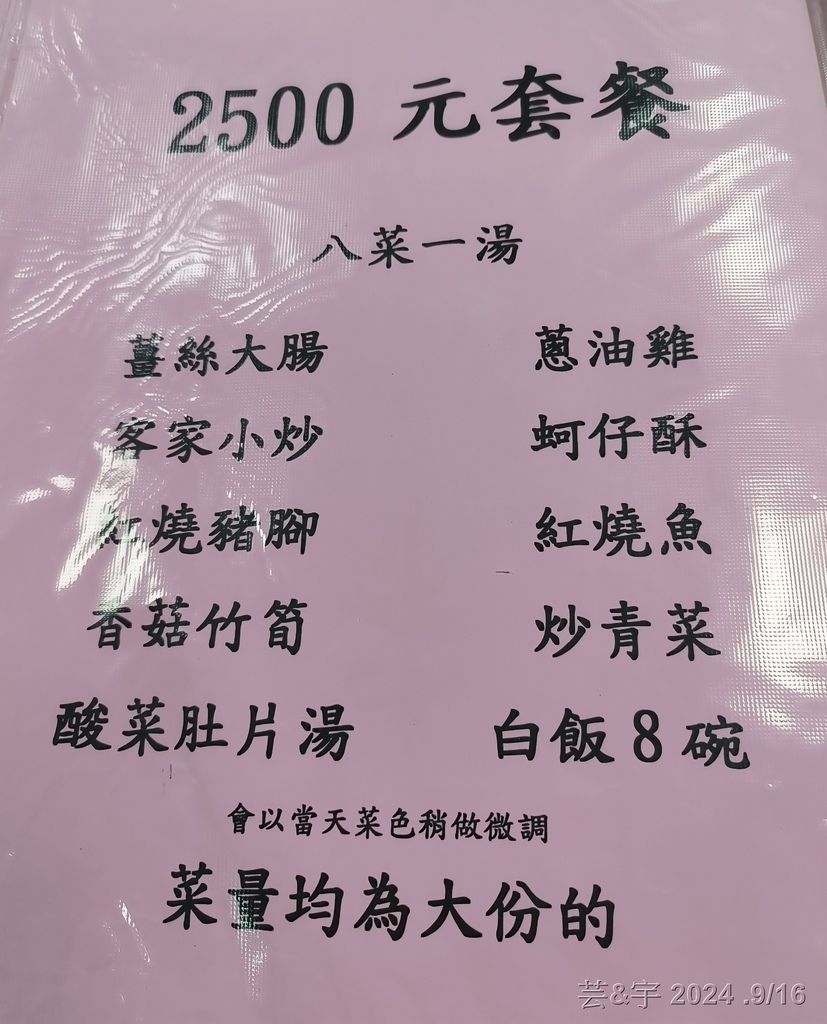 新竹市東區 の 英美食坊  ~多訪 ,高CP值的40多年客家