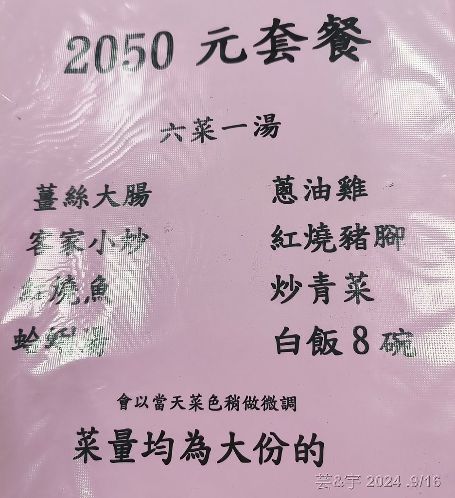 新竹市東區 の 英美食坊  ~多訪 ,高CP值的40多年客家
