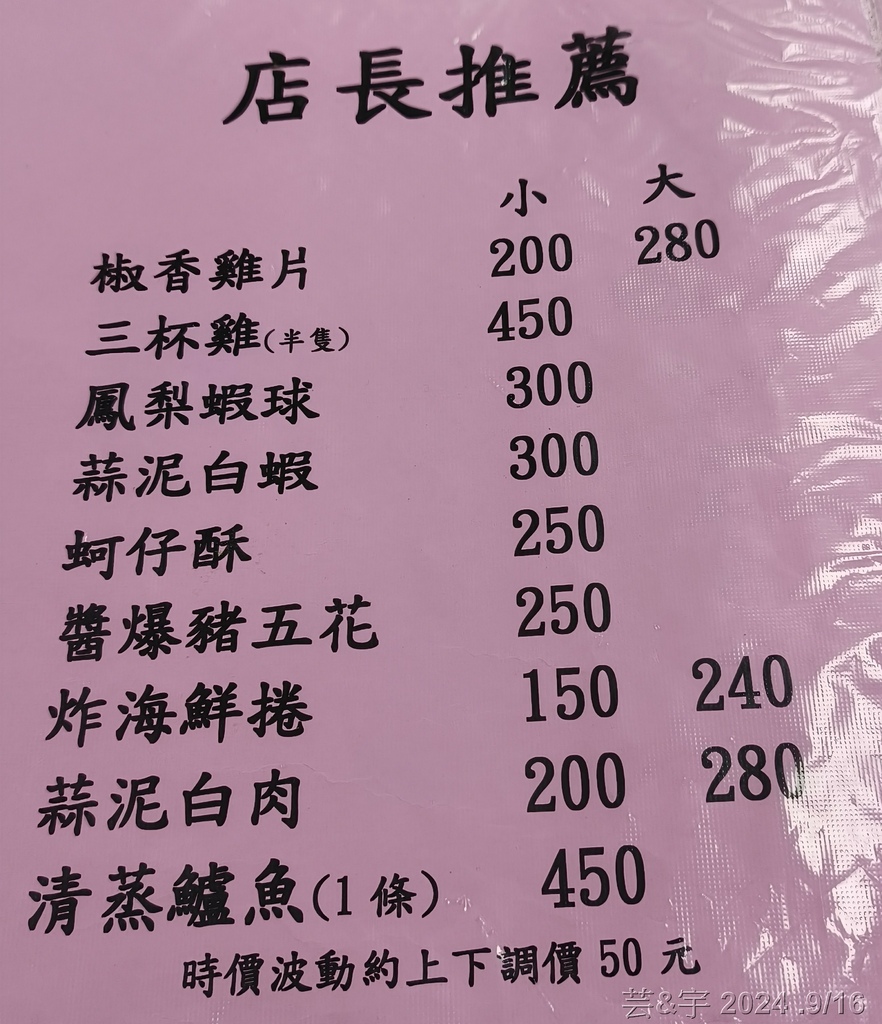 新竹市東區 の 英美食坊  ~多訪 ,高CP值的40多年客家