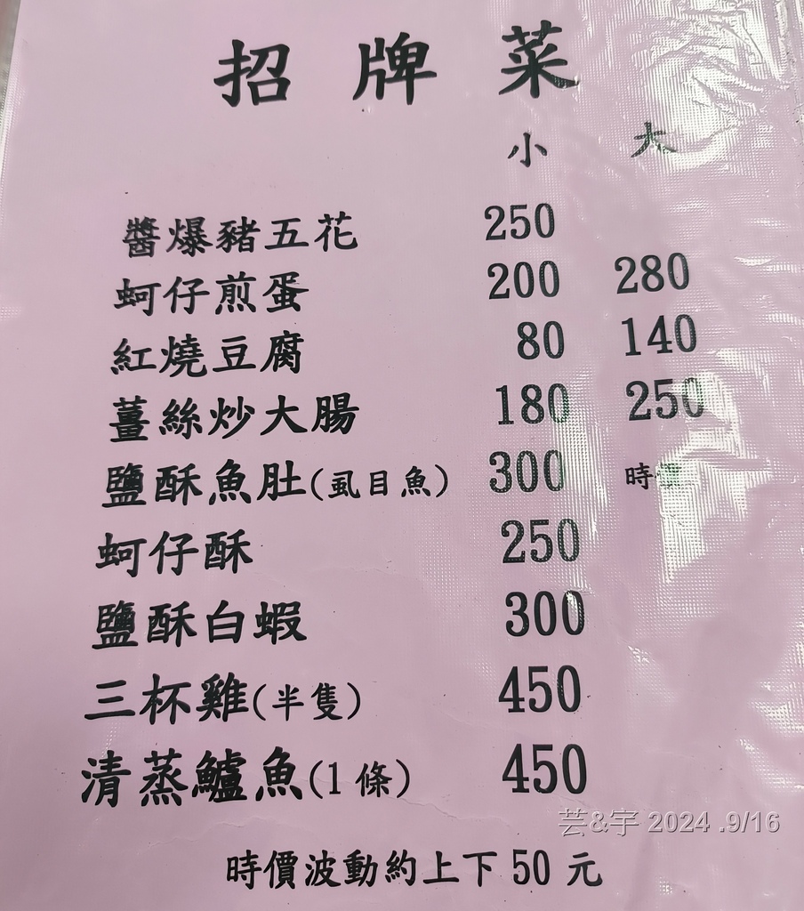 新竹市東區 の 英美食坊  ~多訪 ,高CP值的40多年客家
