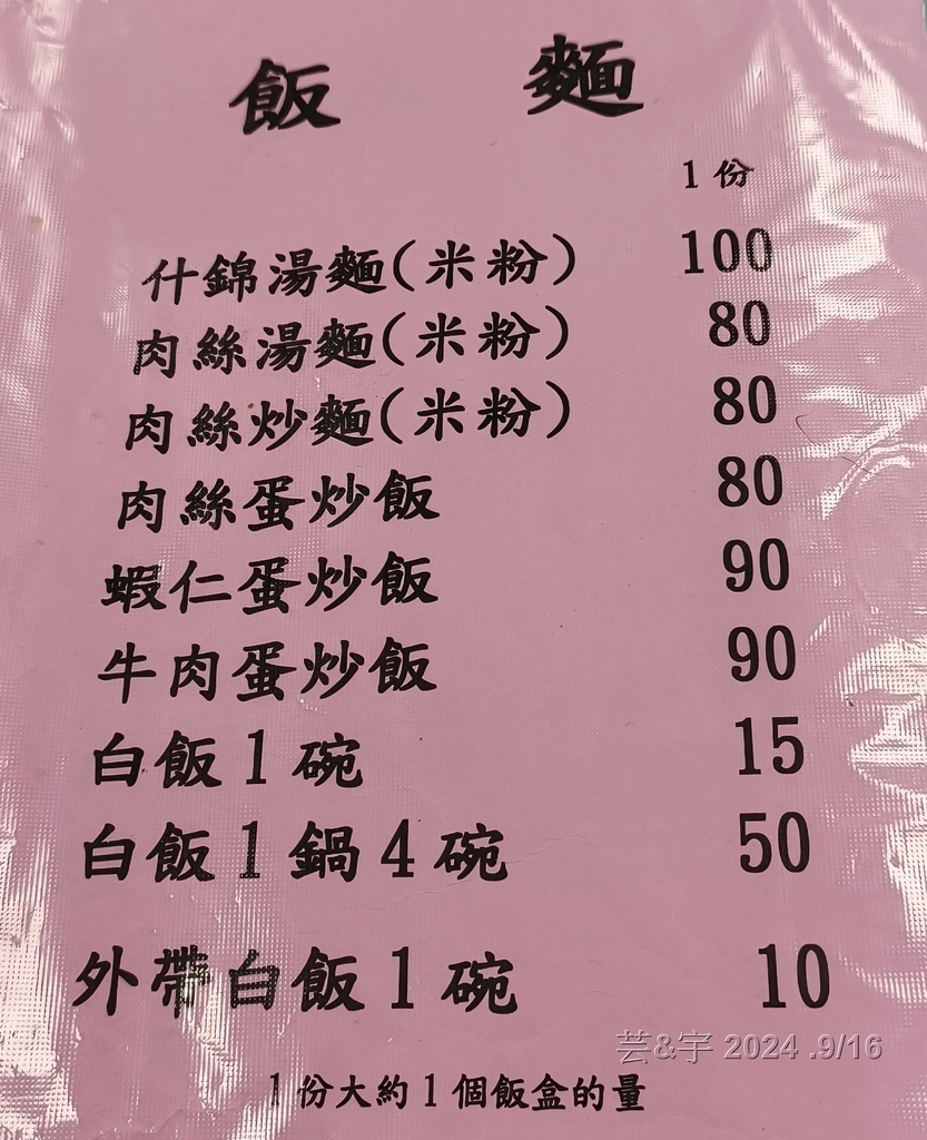 新竹市東區 の 英美食坊  ~多訪 ,高CP值的40多年客家