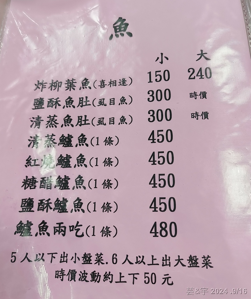 新竹市東區 の 英美食坊  ~多訪 ,高CP值的40多年客家