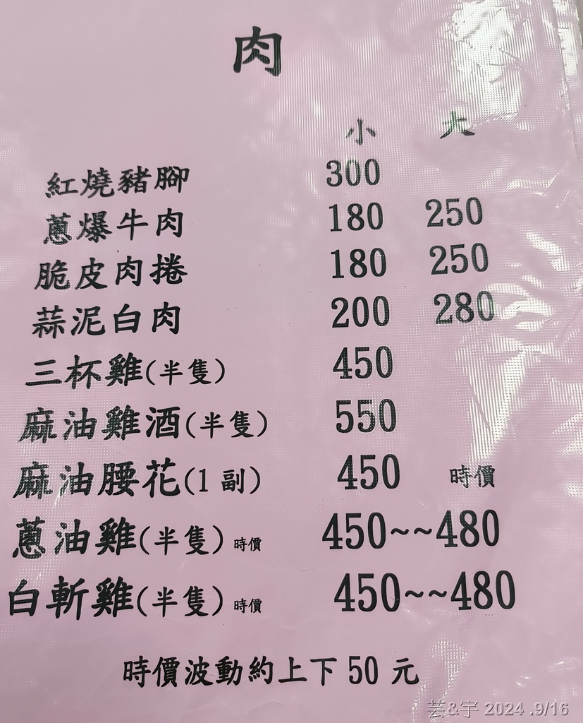 新竹市東區 の 英美食坊  ~多訪 ,高CP值的40多年客家