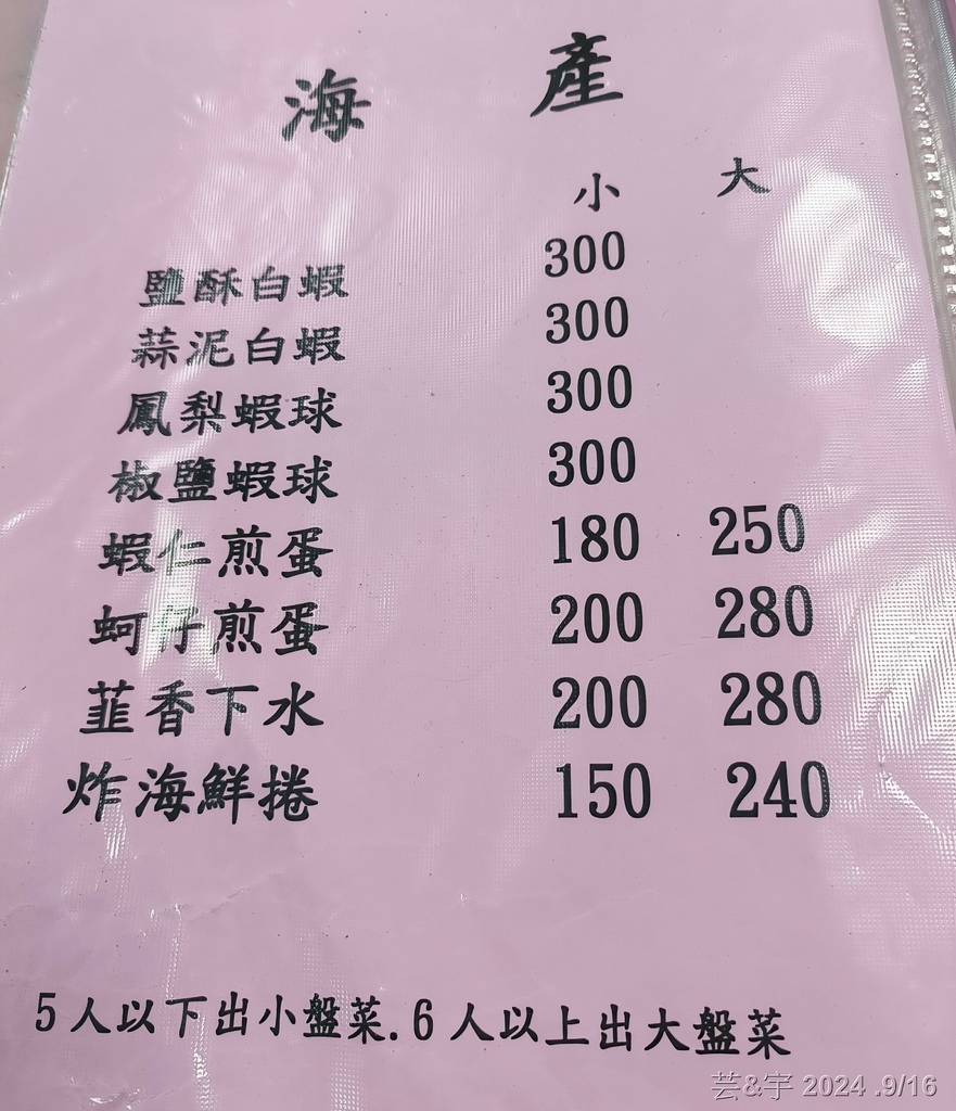 新竹市東區 の 英美食坊  ~多訪 ,高CP值的40多年客家