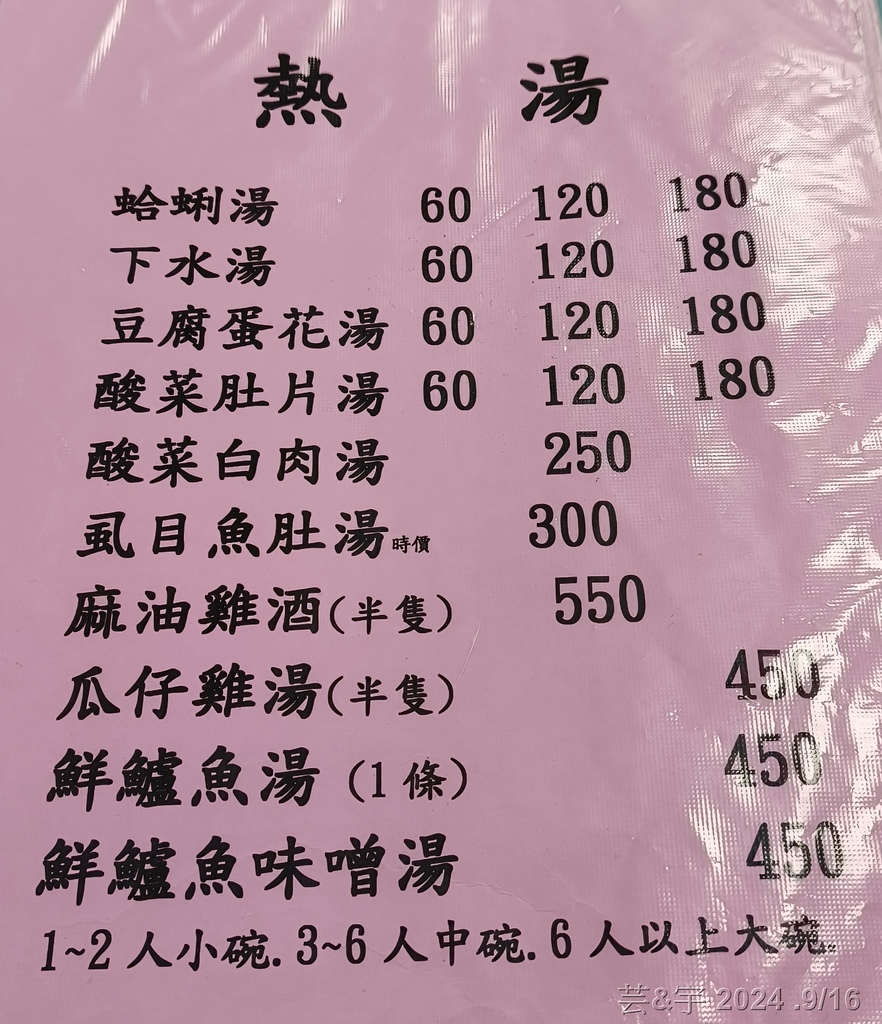 新竹市東區 の 英美食坊  ~多訪 ,高CP值的40多年客家