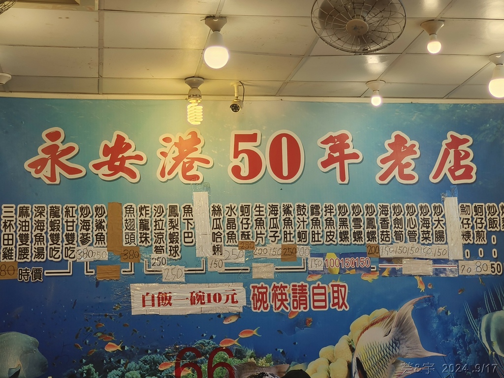 桃園新屋 の 新屋鄉半日遊~  (永安漁港 & 永安海螺文化