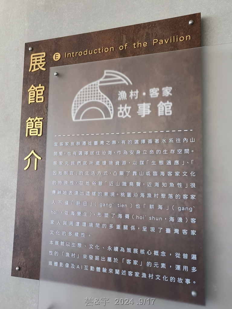 桃園新屋 の 新屋鄉半日遊~  (永安漁港 & 永安海螺文化