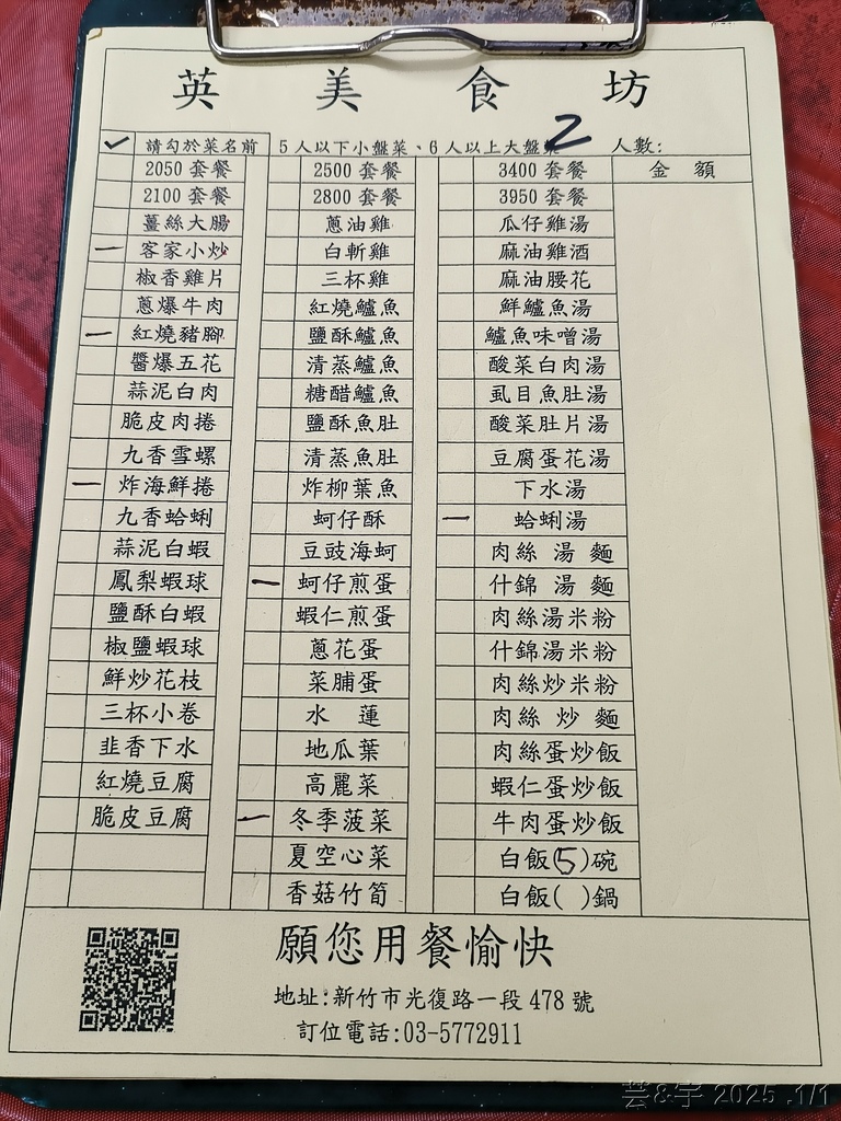 新竹市東區 の 英美食坊  ~多訪 ,高CP值的40多年客家