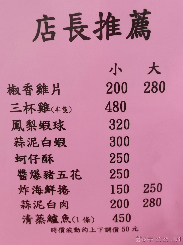新竹市東區 の 英美食坊  ~多訪 ,高CP值的40多年客家