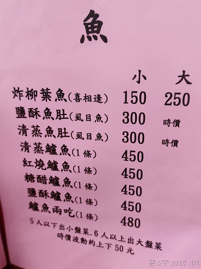 新竹市東區 の 英美食坊  ~多訪 ,高CP值的40多年客家