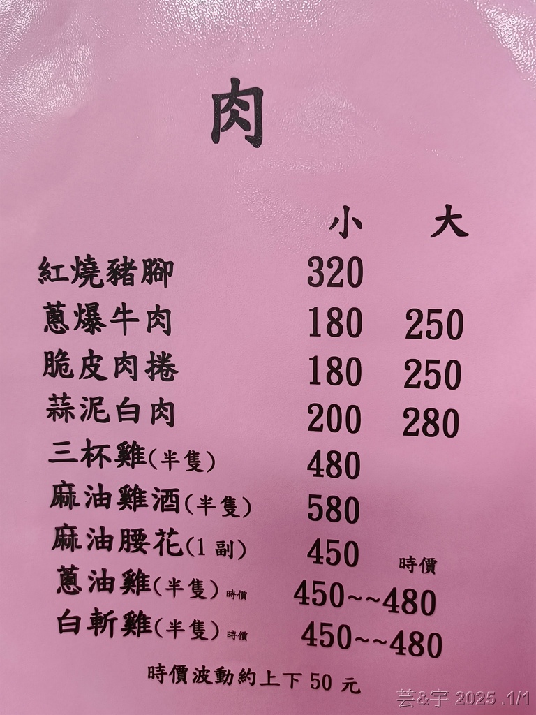 新竹市東區 の 英美食坊  ~多訪 ,高CP值的40多年客家