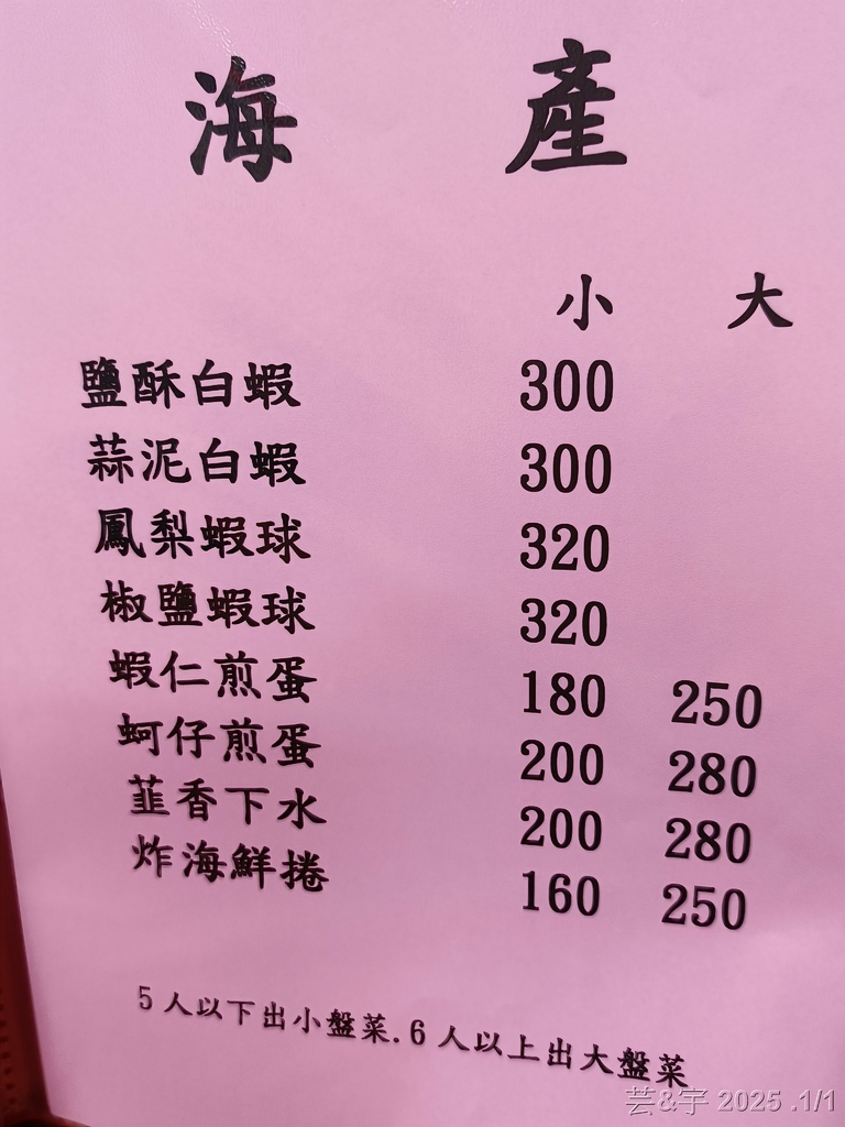 新竹市東區 の 英美食坊  ~多訪 ,高CP值的40多年客家
