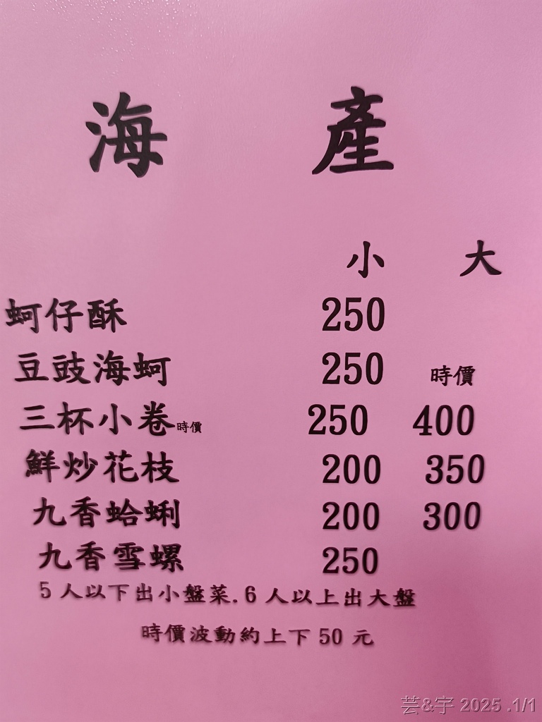 新竹市東區 の 英美食坊  ~多訪 ,高CP值的40多年客家