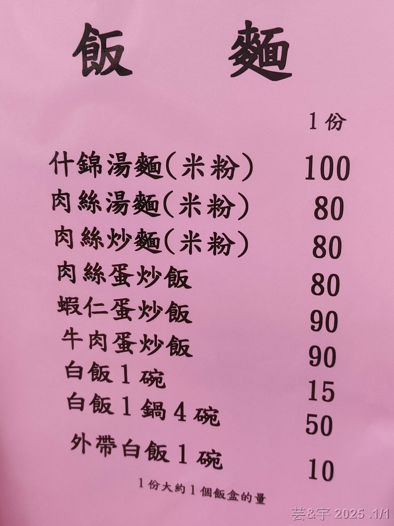 新竹市東區 の 英美食坊  ~多訪 ,高CP值的40多年客家