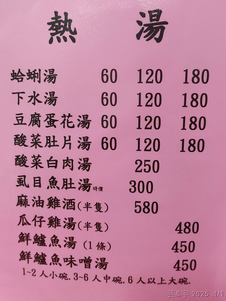 新竹市東區 の 英美食坊  ~多訪 ,高CP值的40多年客家