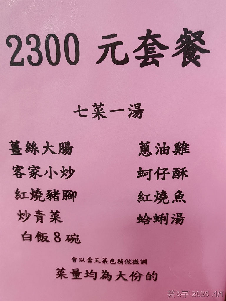 新竹市東區 の 英美食坊  ~多訪 ,高CP值的40多年客家