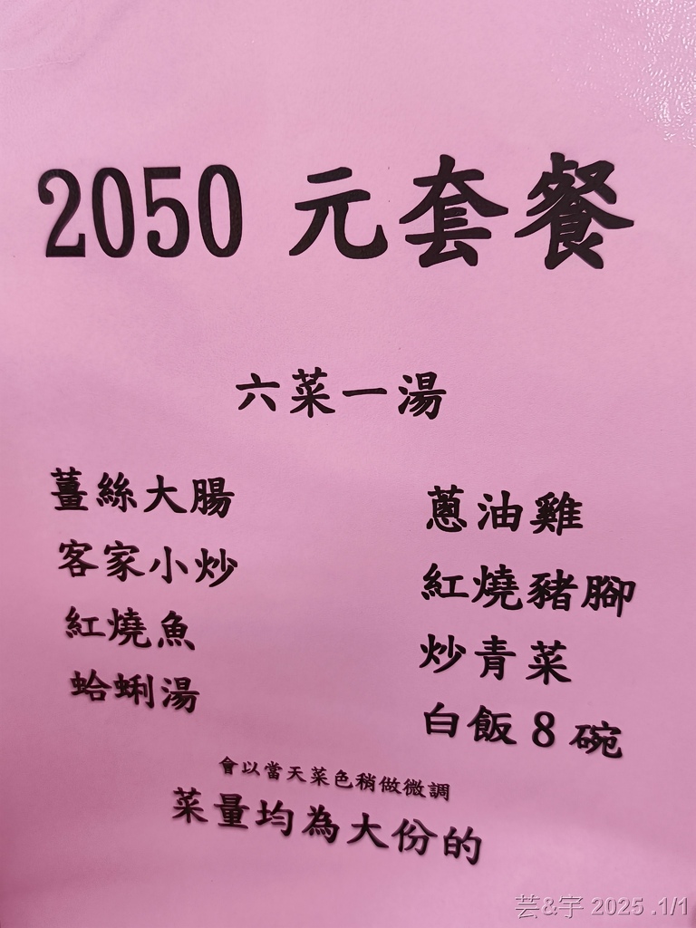 新竹市東區 の 英美食坊  ~多訪 ,高CP值的40多年客家
