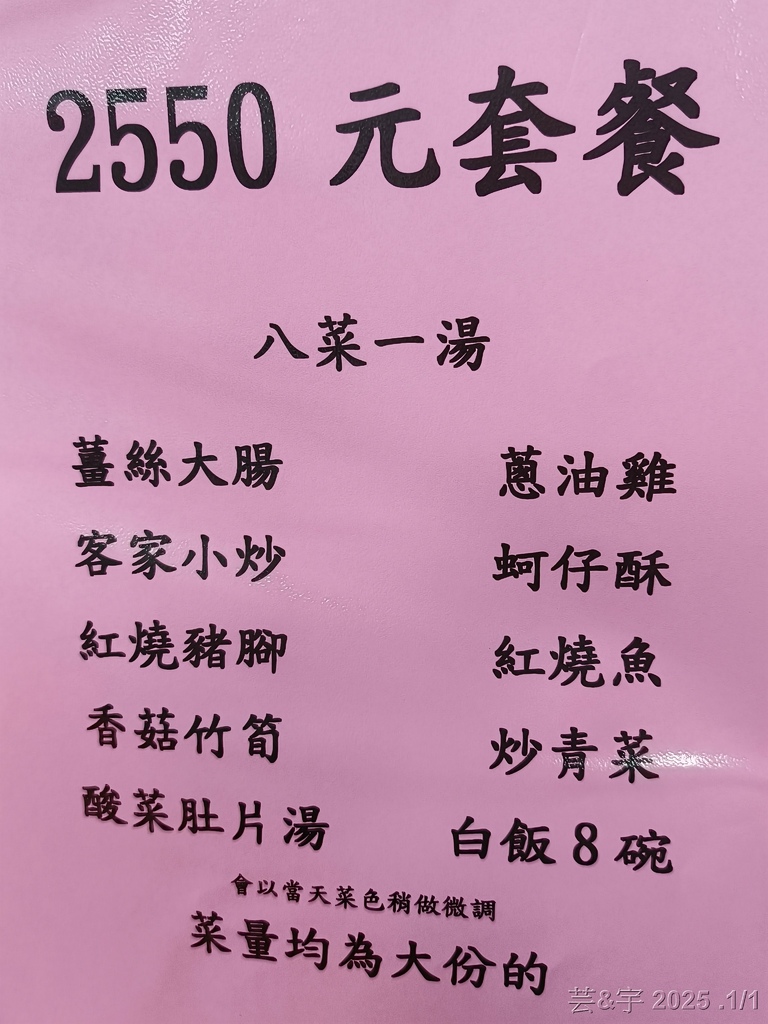 新竹市東區 の 英美食坊  ~多訪 ,高CP值的40多年客家