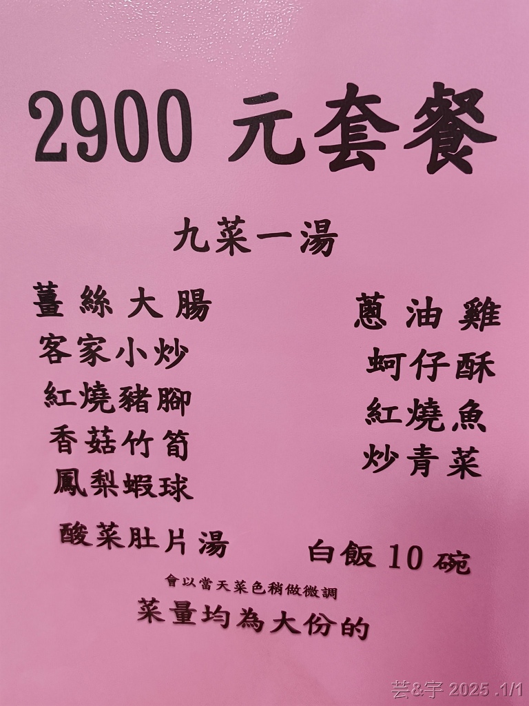 新竹市東區 の 英美食坊  ~多訪 ,高CP值的40多年客家
