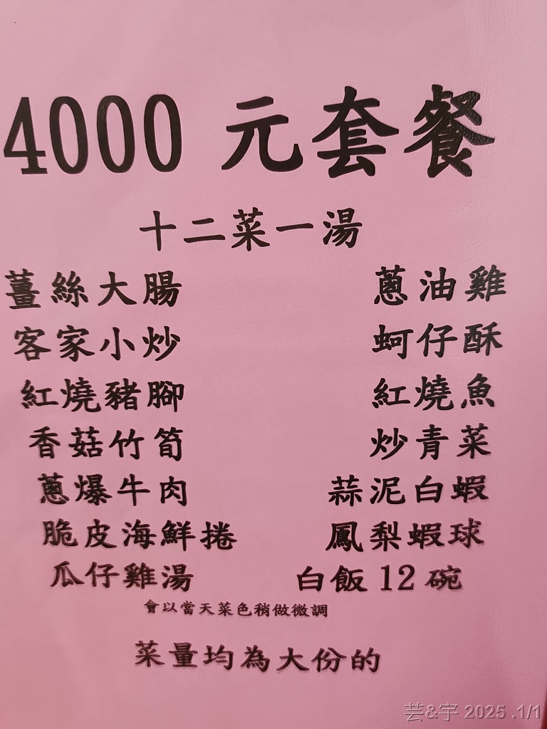 新竹市東區 の 英美食坊  ~多訪 ,高CP值的40多年客家