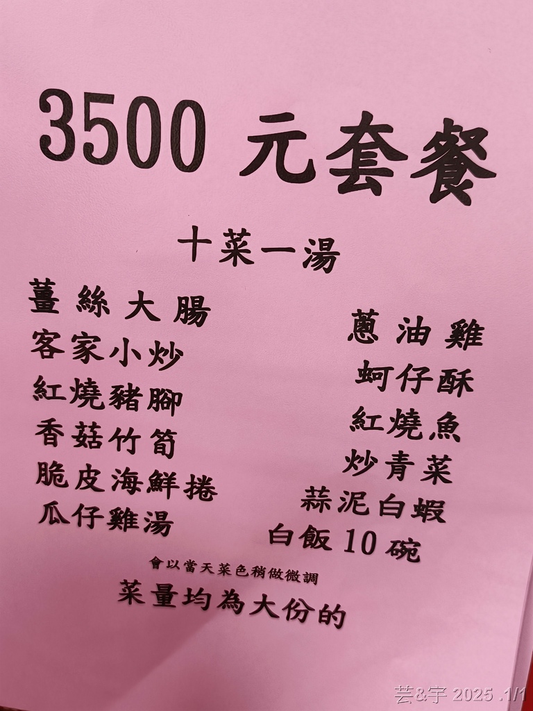 新竹市東區 の 英美食坊  ~多訪 ,高CP值的40多年客家