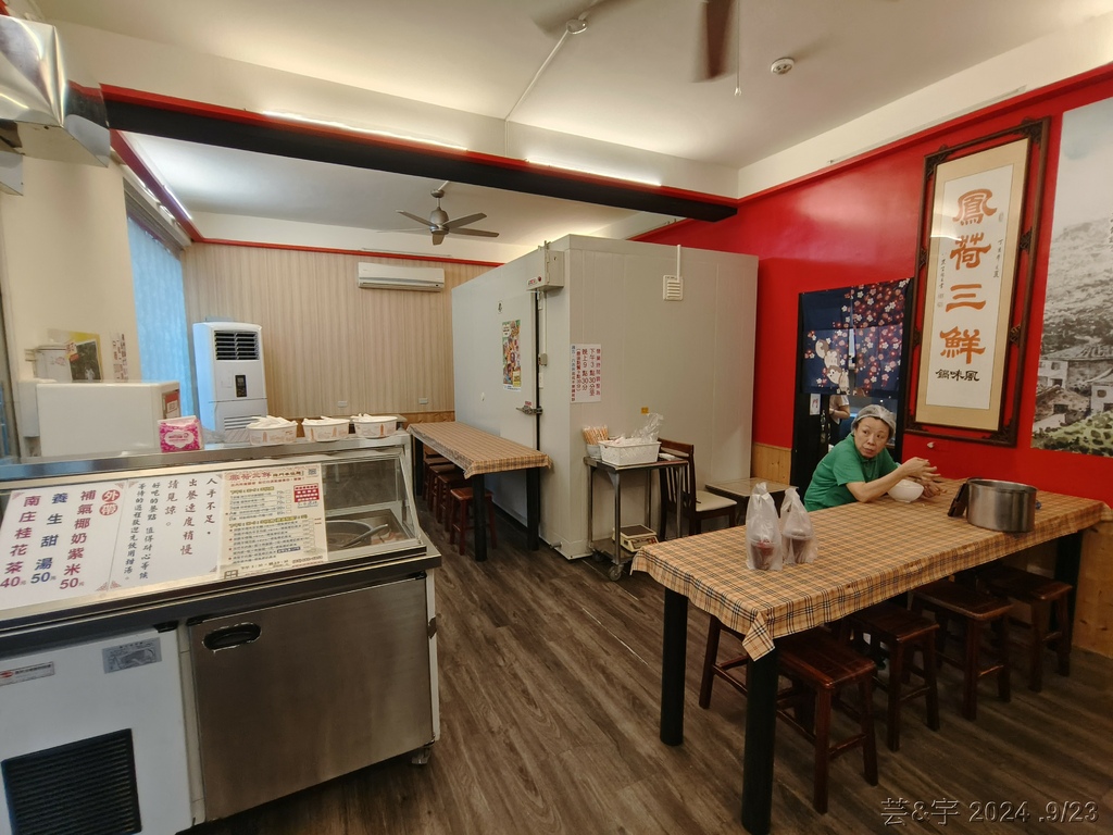 新竹市東區 の  鳳荷三鮮  ~獨門羊極麵老店~