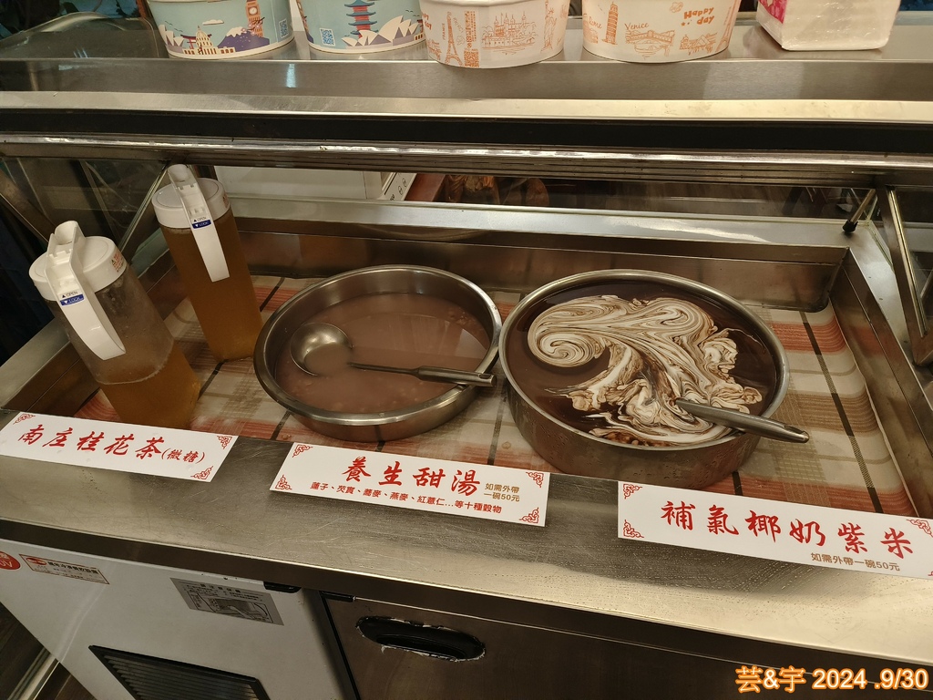 新竹市東區 の  鳳荷三鮮  ~獨門羊極麵老店~