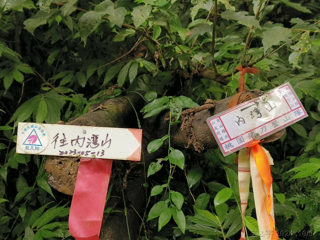 新竹橫山 の 尖石岩 & 內灣山 & 內灣老街粉圓豆花創始店