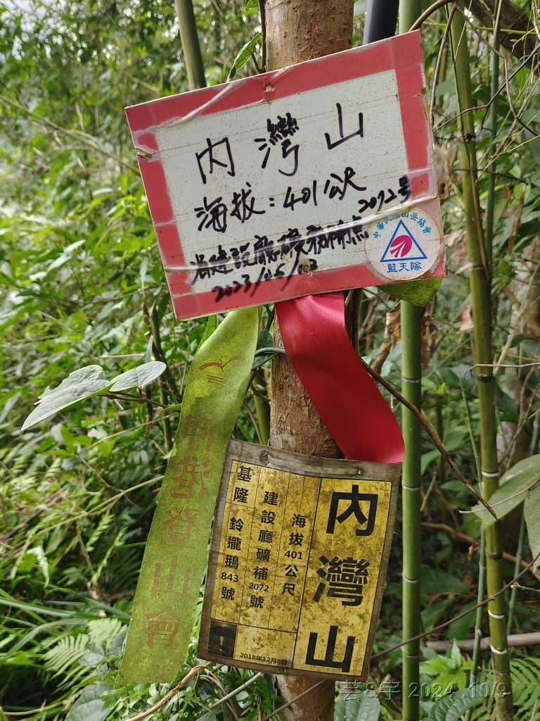 新竹橫山 の 尖石岩 & 內灣山 & 內灣老街粉圓豆花創始店