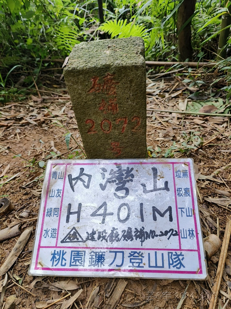 新竹橫山 の 尖石岩 & 內灣山 & 內灣老街粉圓豆花創始店
