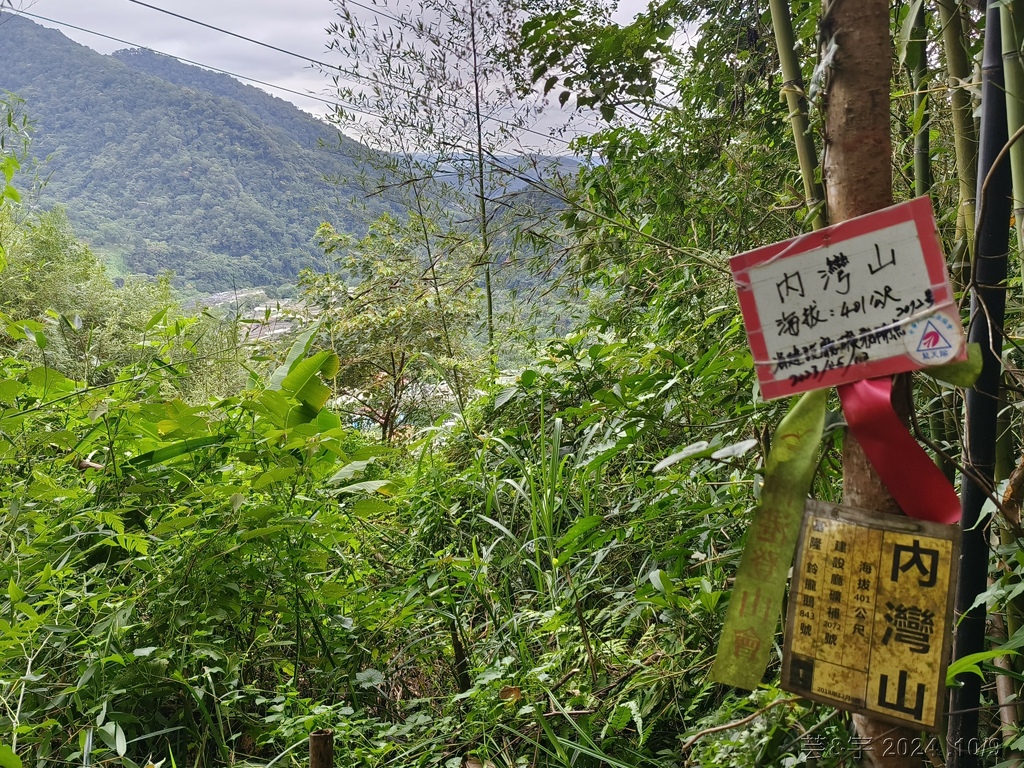新竹橫山 の 尖石岩 & 內灣山 & 內灣老街粉圓豆花創始店