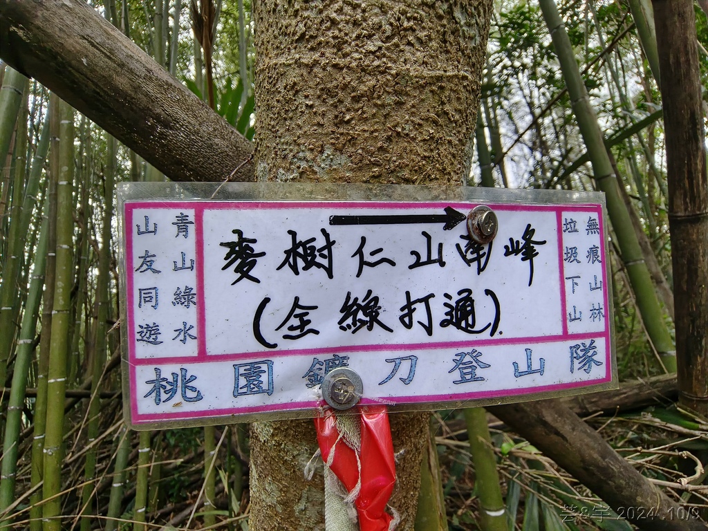 新竹橫山 の 尖石岩 & 內灣山 & 內灣老街粉圓豆花創始店