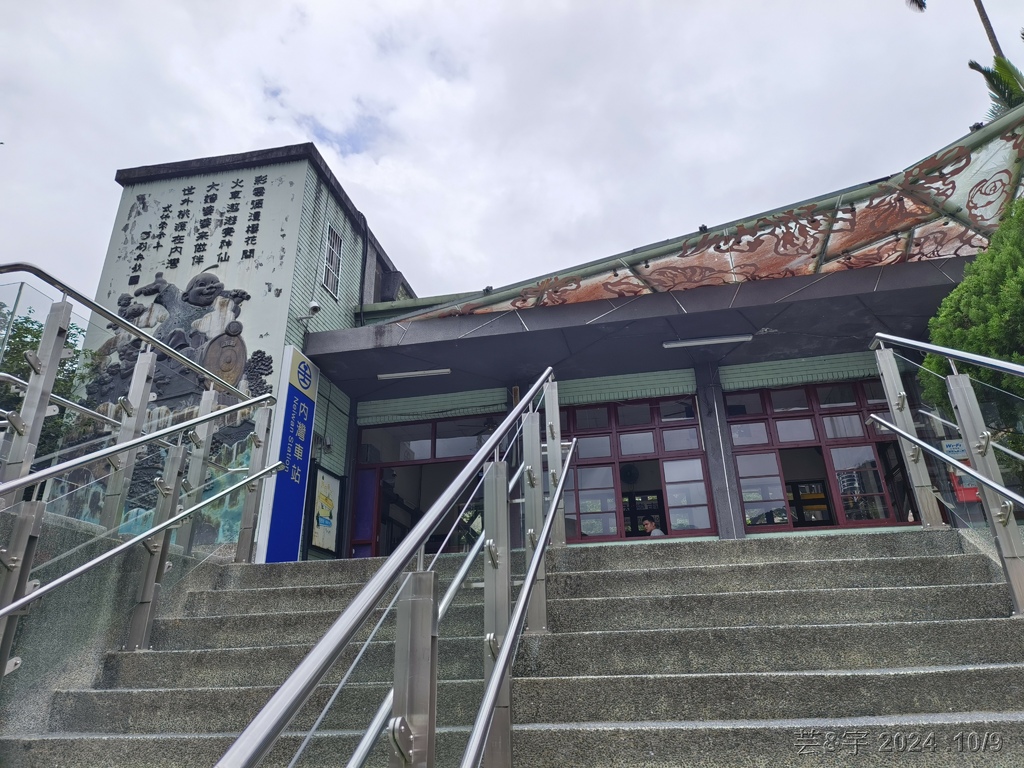 新竹橫山 の 尖石岩 & 內灣山 & 內灣老街粉圓豆花創始店