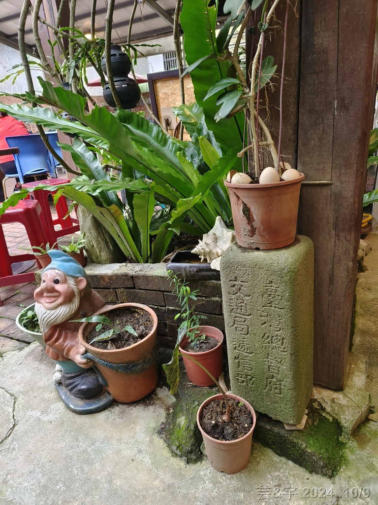新竹橫山 の 尖石岩 & 內灣山 & 內灣老街粉圓豆花創始店