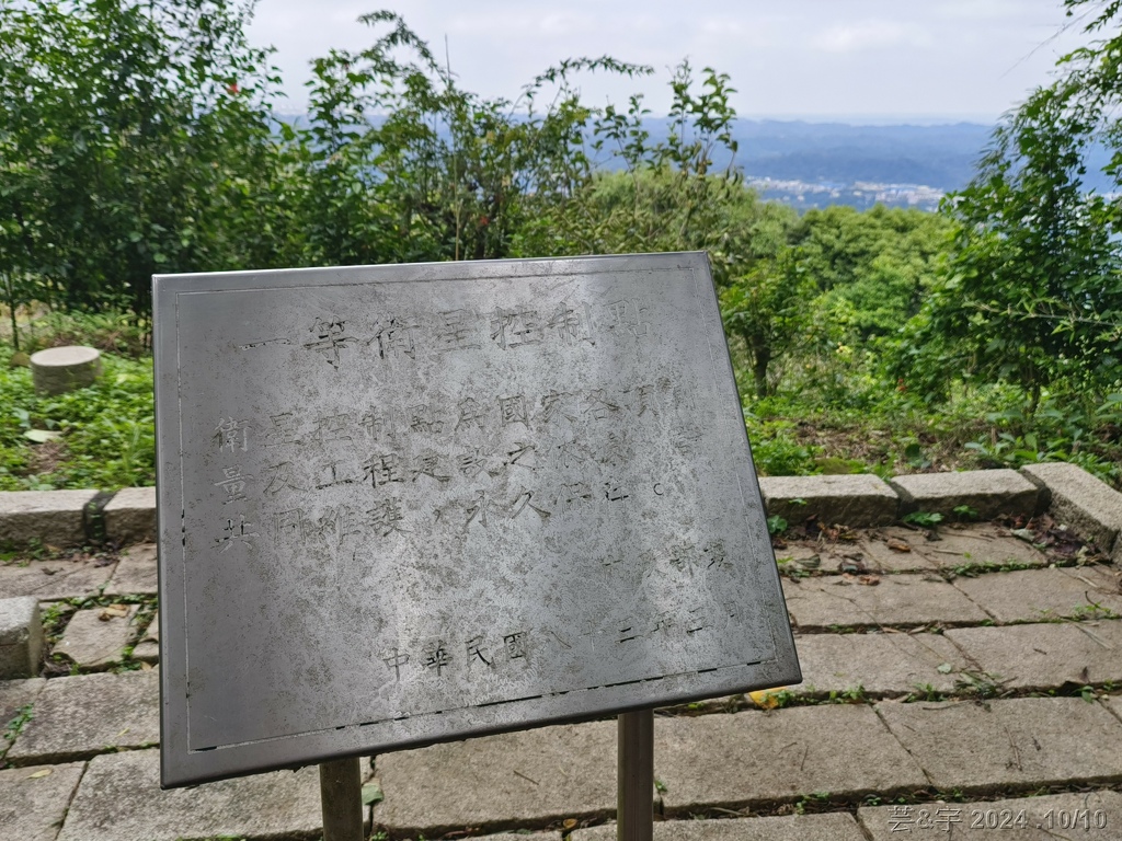 新竹北埔 の 老頭擺客家菜 & 大分林山 & 北埔冷泉