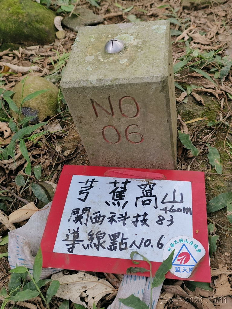 新竹芎林 の 王爺坑 & 飛沙縱走的3個山頭 (芎蕉窩山+牛