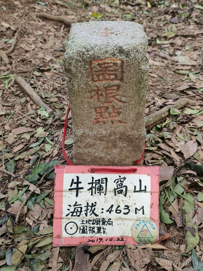 新竹芎林 の 王爺坑 & 飛沙縱走的3個山頭 (芎蕉窩山+牛