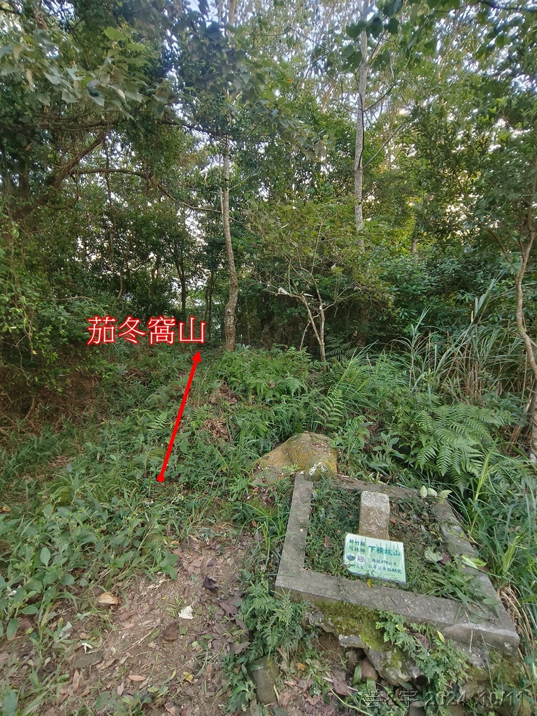 新竹芎林 の 王爺坑 & 飛沙縱走的3個山頭 (芎蕉窩山+牛