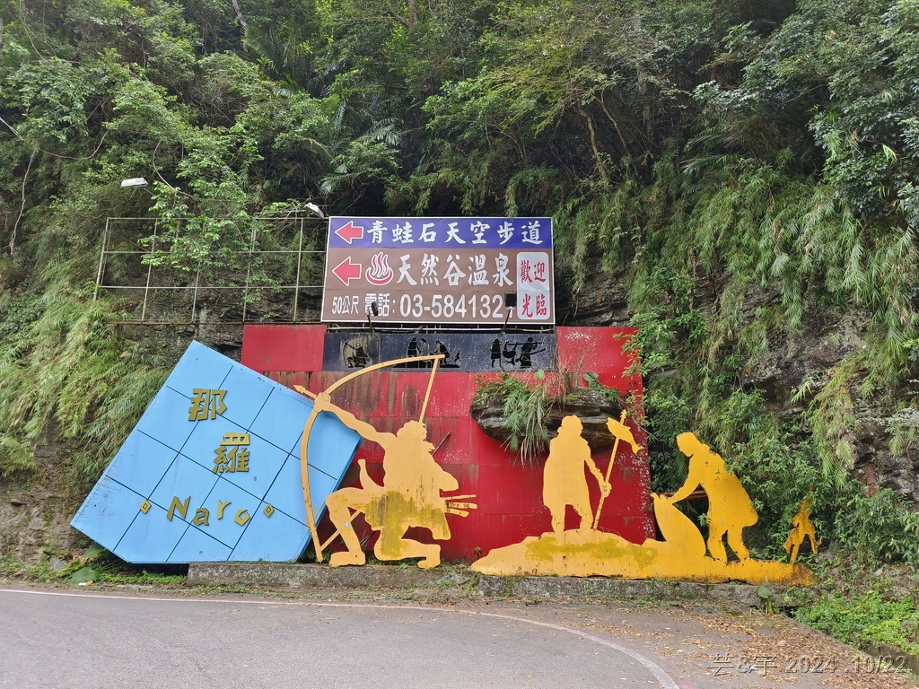 新竹尖石 の 宇老景觀台 & 魯壁山 & 李棟山莊