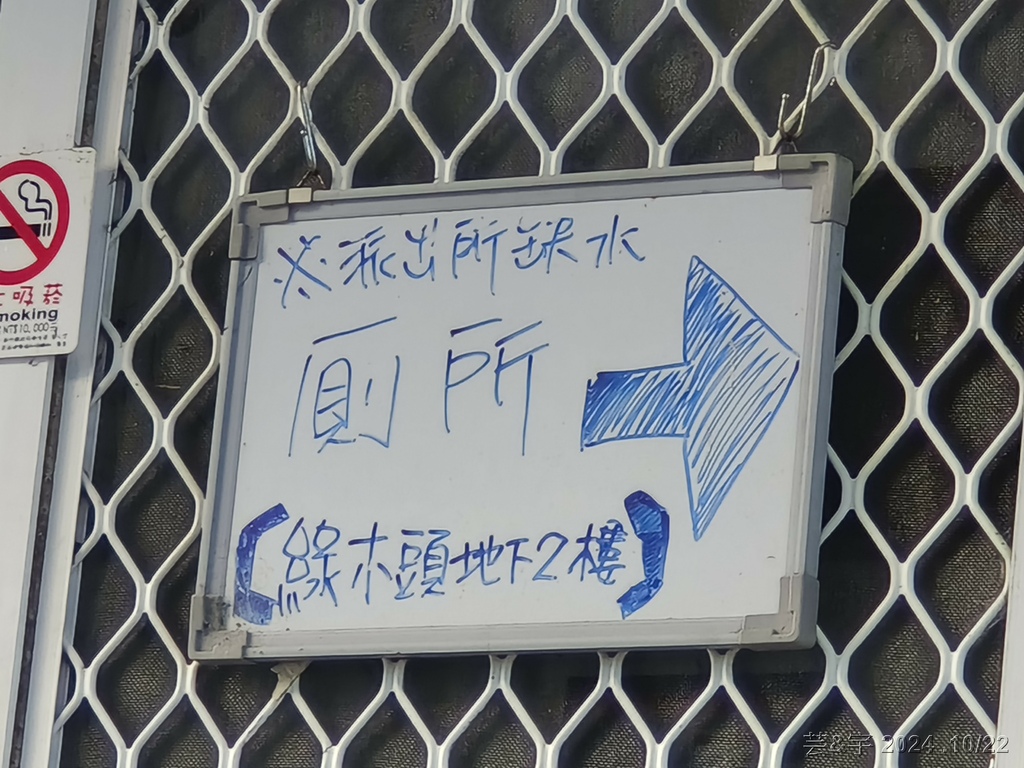 新竹尖石 の 宇老景觀台 & 魯壁山 & 李棟山莊