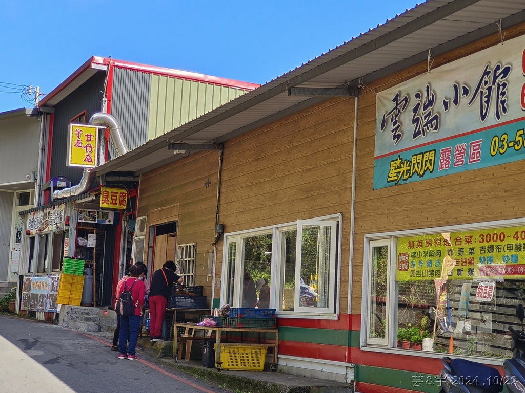 新竹尖石 の 宇老景觀台 & 魯壁山 & 李棟山莊