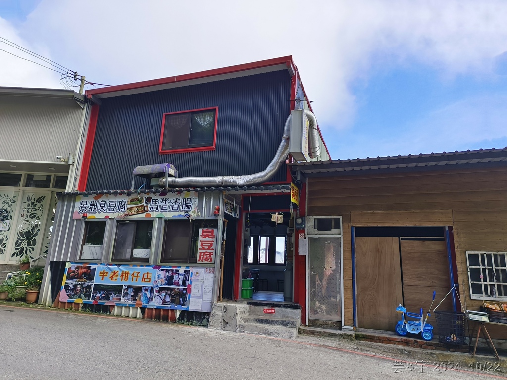 新竹尖石 の 宇老景觀台 & 魯壁山 & 李棟山莊