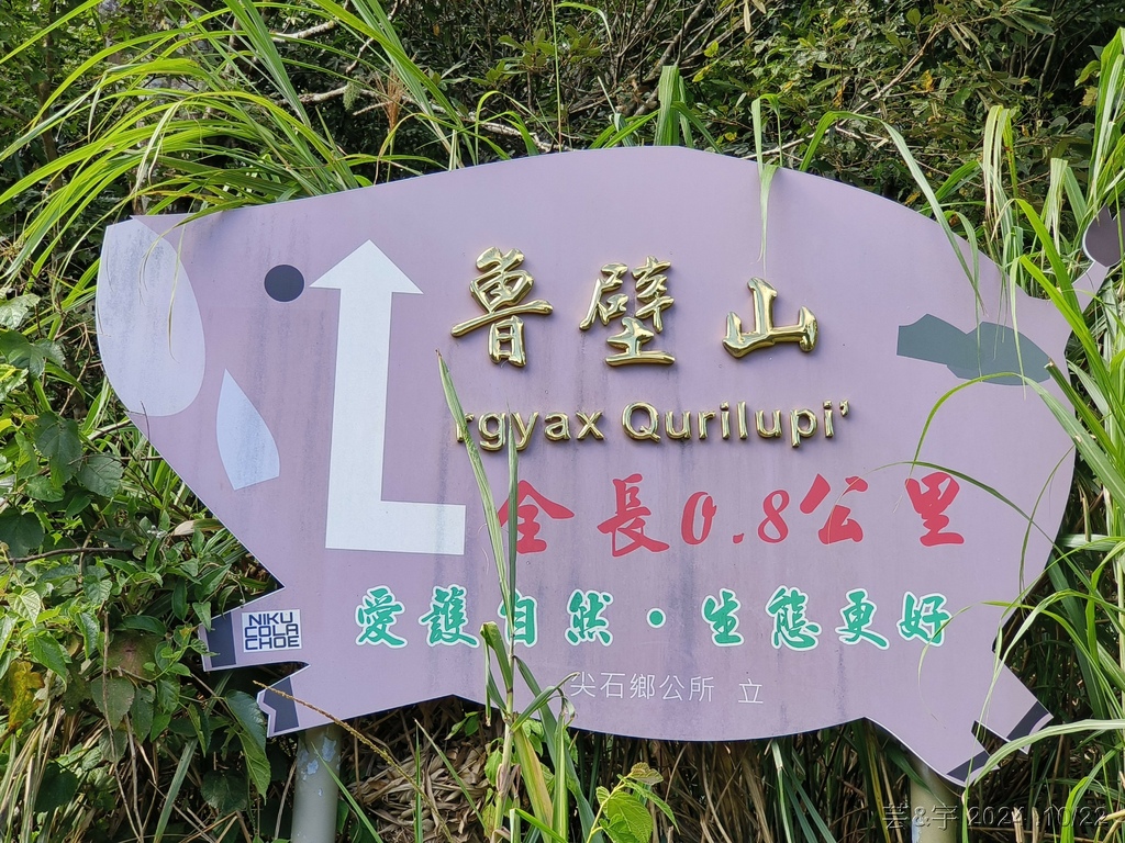 新竹尖石 の 宇老景觀台 & 魯壁山 & 李棟山莊