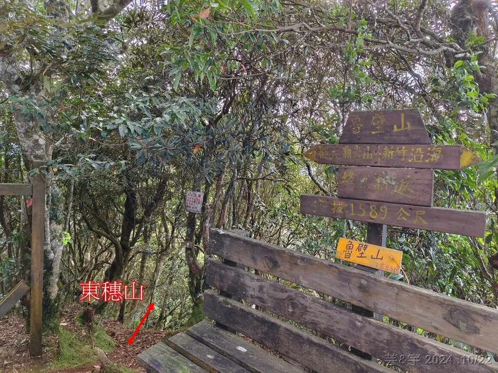 新竹尖石 の 宇老景觀台 & 魯壁山 & 李棟山莊
