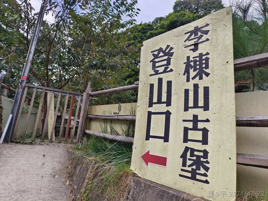 新竹尖石 の 宇老景觀台 & 魯壁山 & 李棟山莊