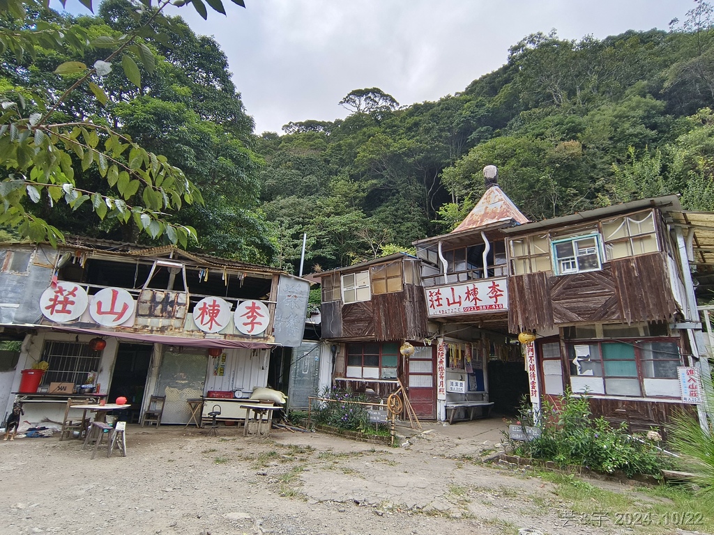 新竹尖石 の 宇老景觀台 & 魯壁山 & 李棟山莊