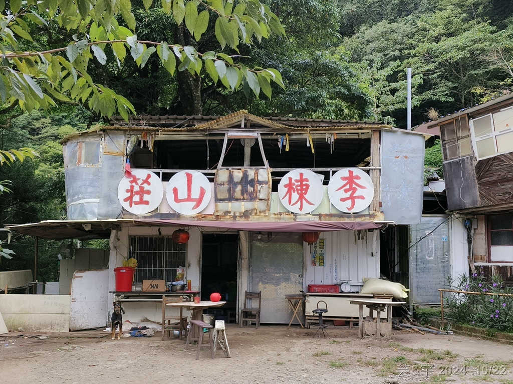 新竹尖石 の 宇老景觀台 & 魯壁山 & 李棟山莊