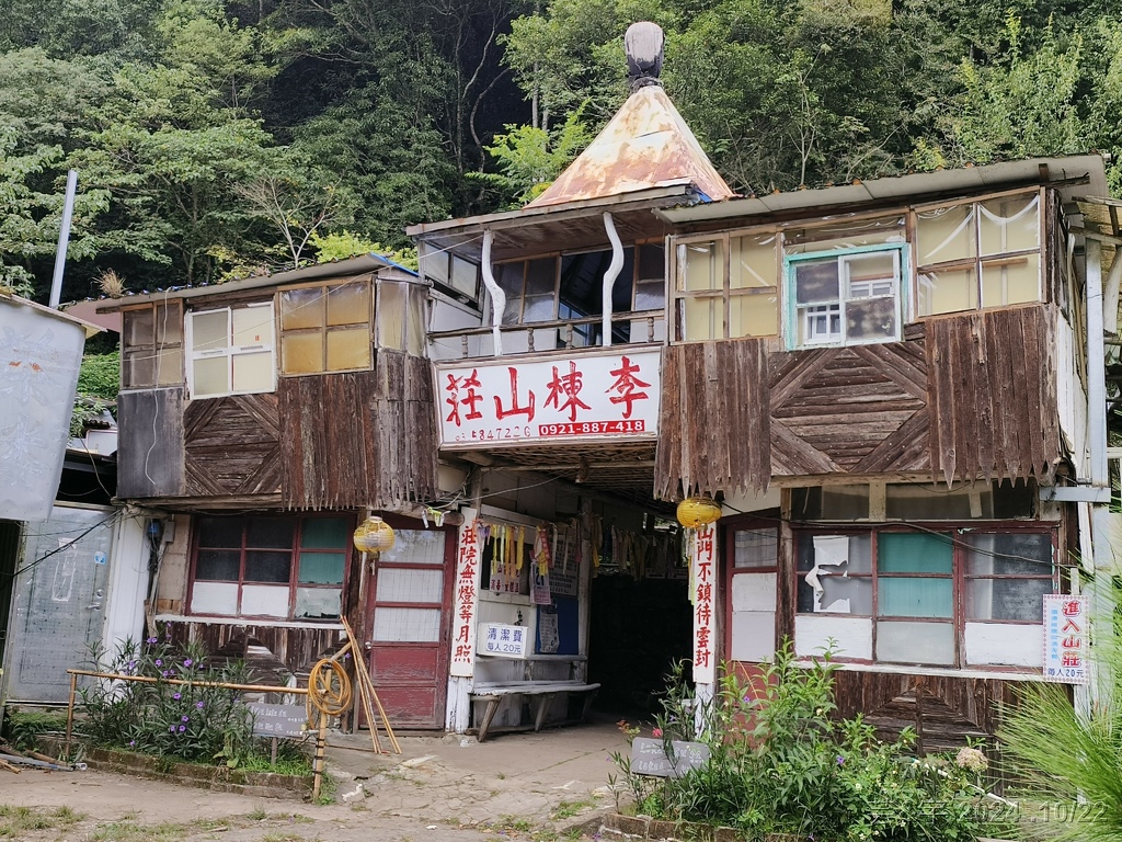 新竹尖石 の 宇老景觀台 & 魯壁山 & 李棟山莊